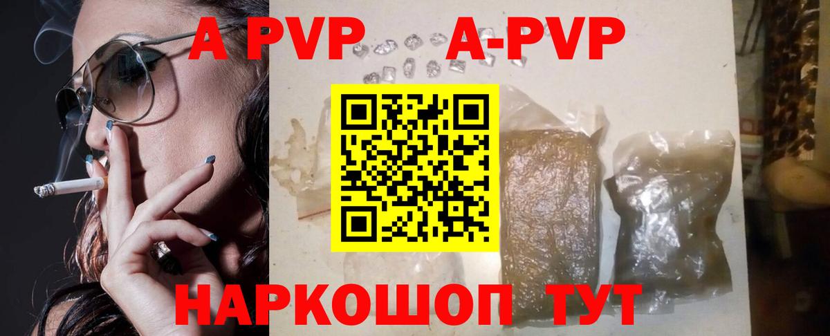 Alfa_PVP мука  магазин    Вход с VPN  Алатырь  A PVP Соль 