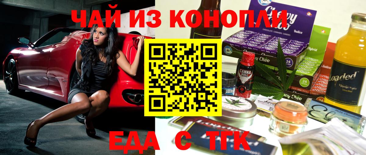 Canna-Cookies конопля  Вход с VPN  Алатырь 
