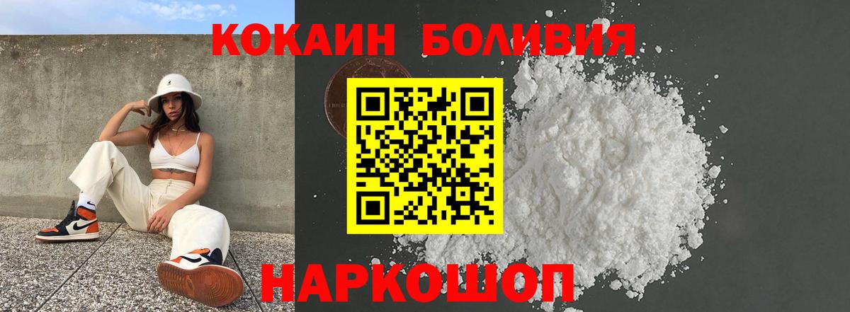 Cocaine Боливия Алатырь