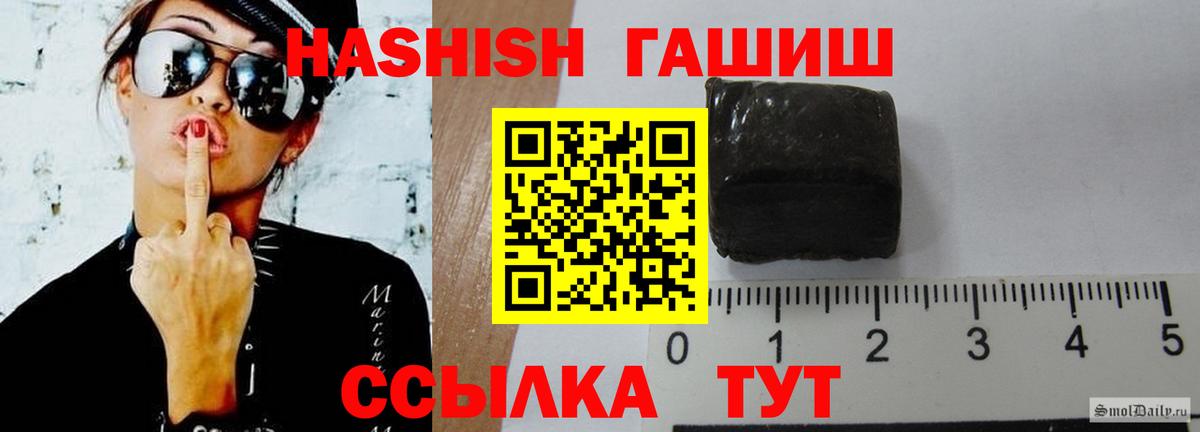 Гашиш Изолятор  ГАШИШ  Вход с VPN  Алатырь  Гашиш Cannabis 