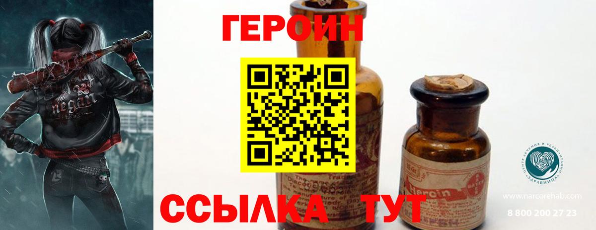 ГЕРОИН белый Алатырь