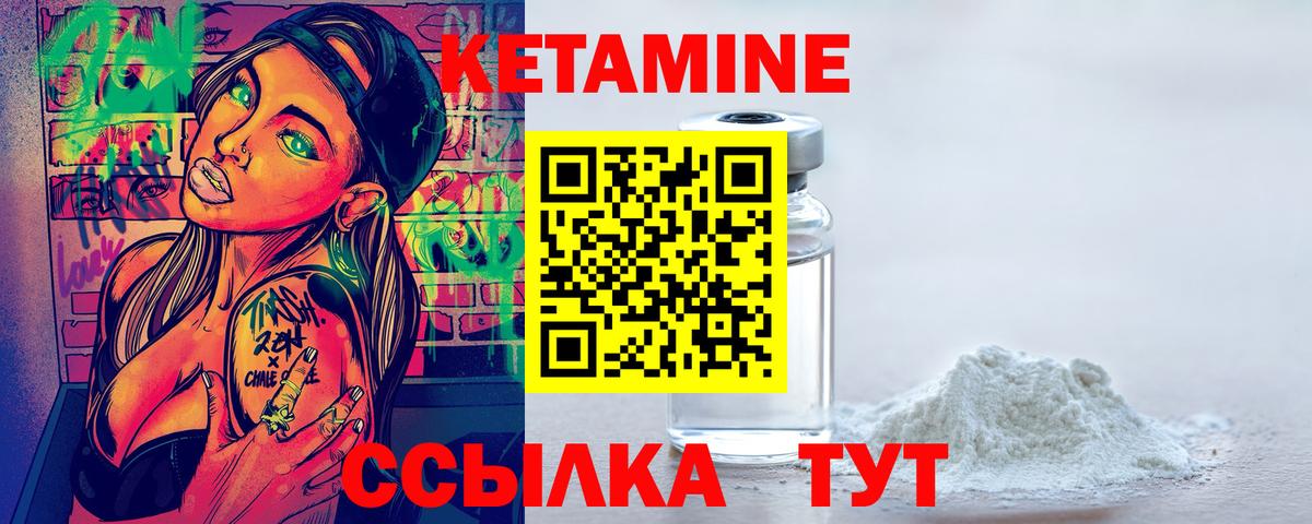 Кетамин ketamine  КЕТАМИН VHQ  Вход с VPN  Алатырь 