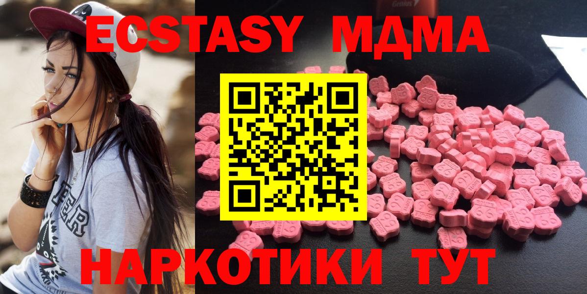 MDMA Molly  МДМА Molly  Вход с VPN  Алатырь 