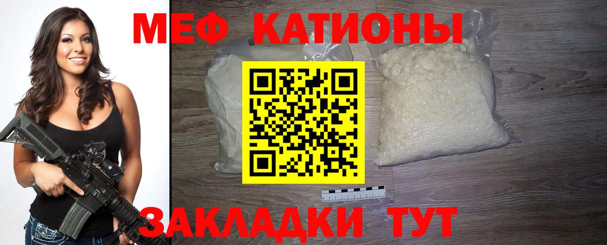 Меф  Мефедрон мяу мяу  Мефедрон VHQ  Вход с VPN  Меф  Алатырь 