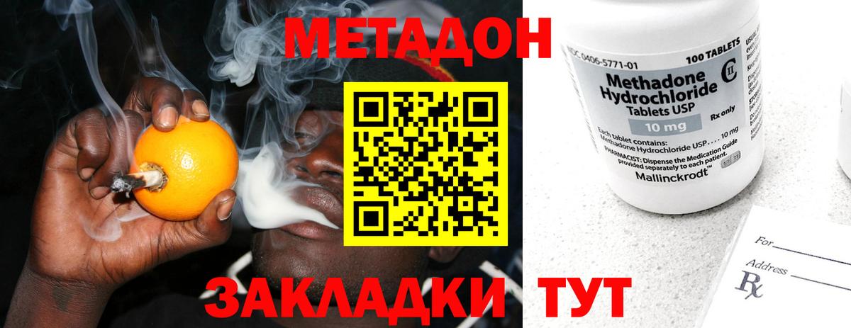 Алатырь  mega зеркало  МЕТАДОН кристалл  Вход с VPN  МЕТАДОН methadone 