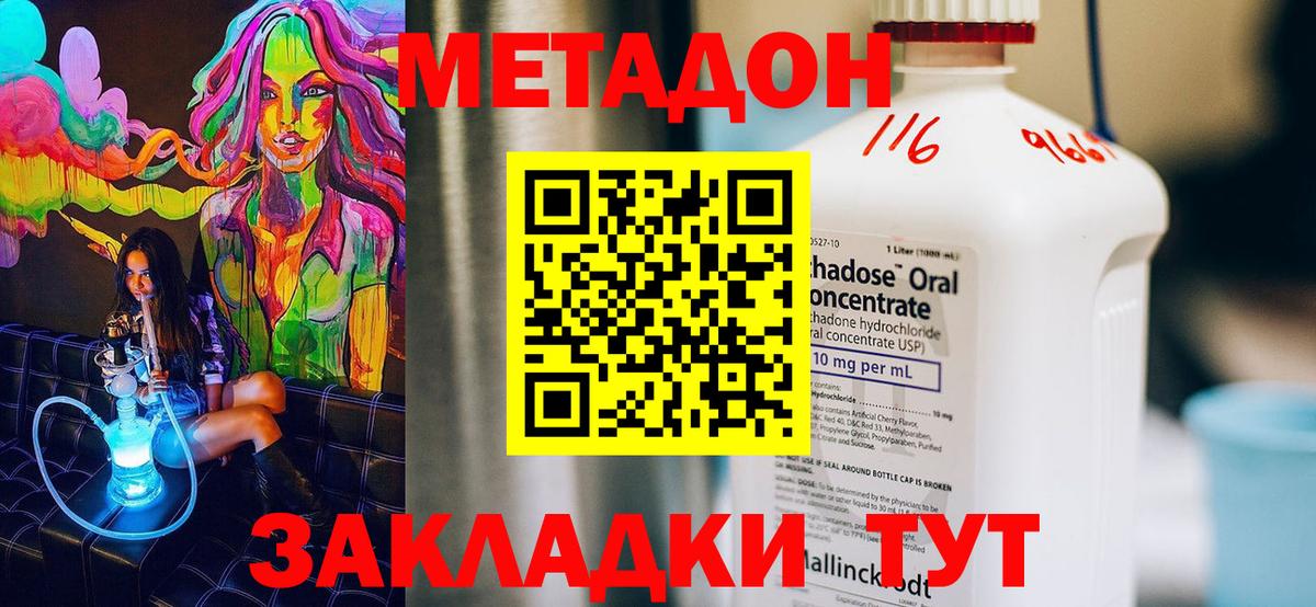МЕТАДОН VHQ Алатырь