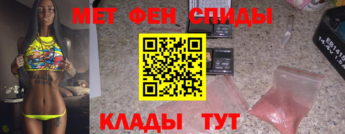 Алатырь  Первитин винт  МЕТАМФЕТАМИН  Вход с VPN 