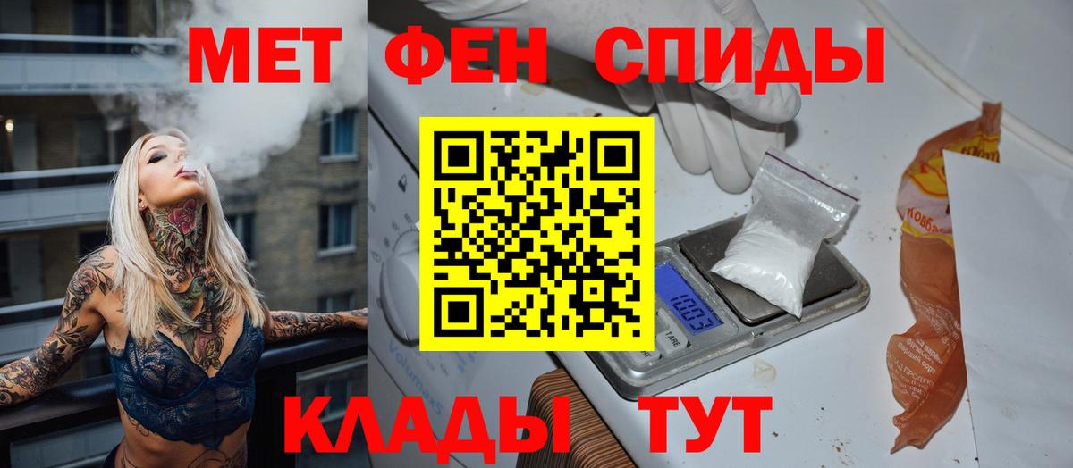 Первитин Methamphetamine Алатырь