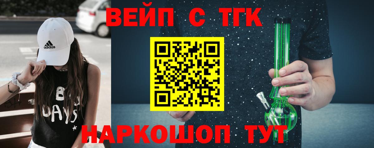 Дистиллят ТГК вейп с тгк Алатырь