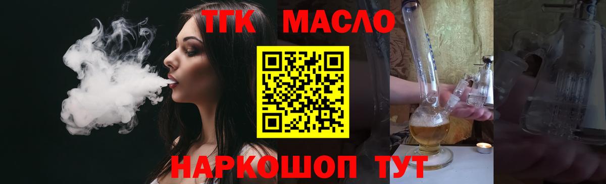 Алатырь  наркошоп  Вход с VPN  ТГК Wax  Дистиллят ТГК жижа 